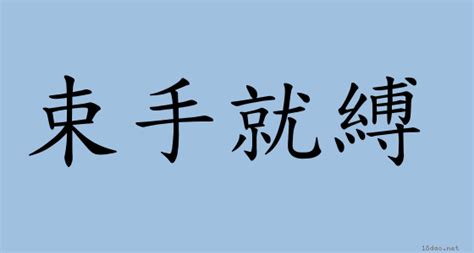 守舊安然意思|< 守舊 : ㄕㄡˇ ㄐㄧㄡˋ >辭典檢視